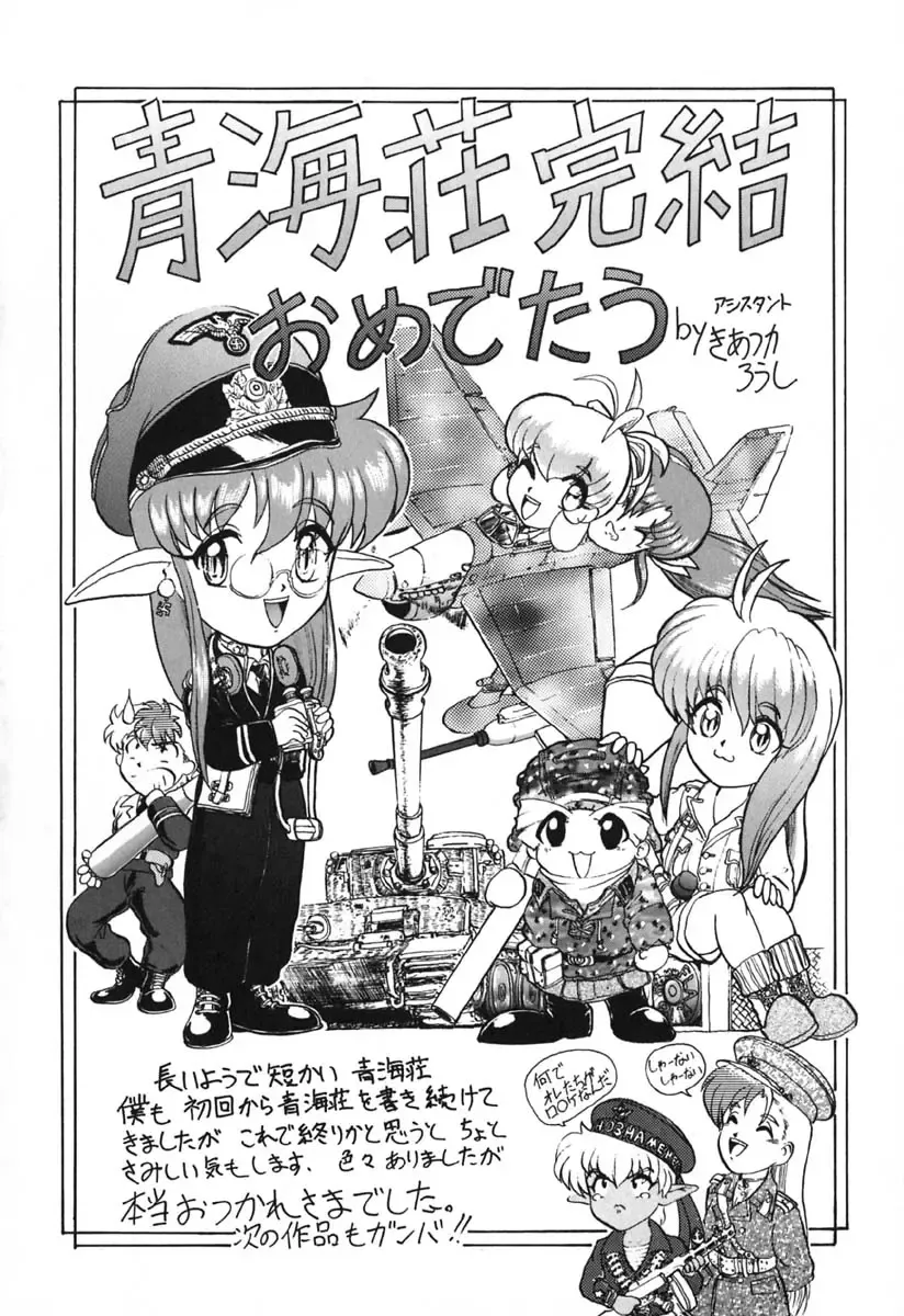 [Kazasuzu] Seikaisou Kitan 2 Fhentai - Page 181