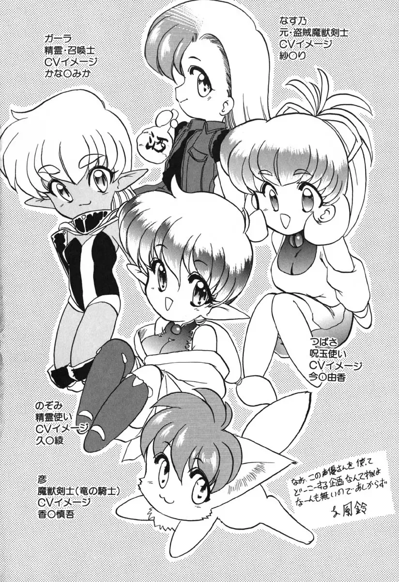 [Kazasuzu] Seikaisou Kitan 2 Fhentai - Page 183