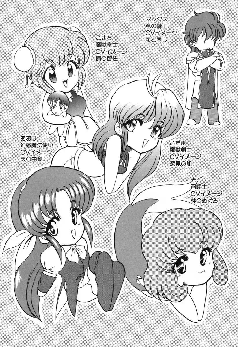 [Kazasuzu] Seikaisou Kitan 2 Fhentai - Page 184