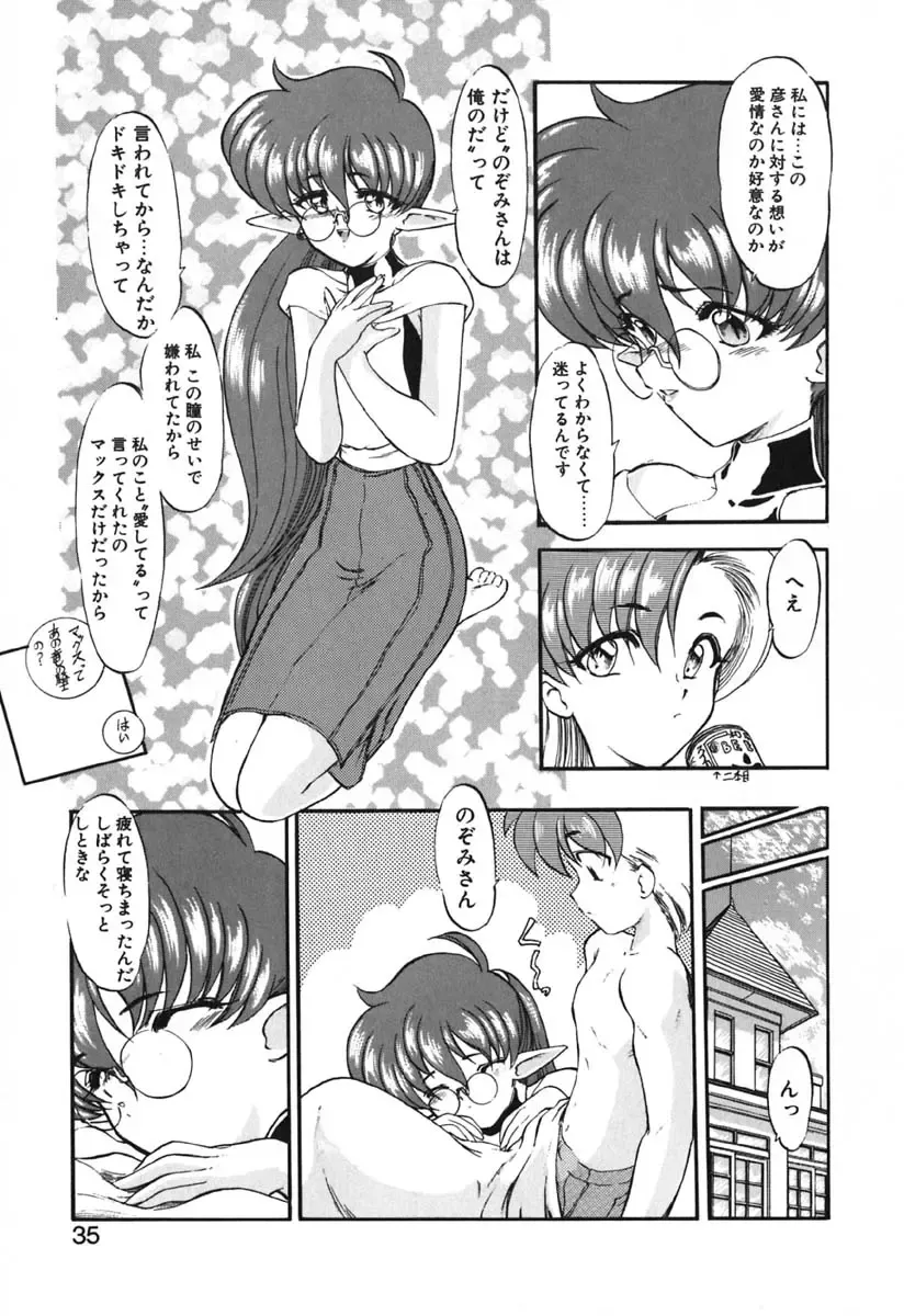 [Kazasuzu] Seikaisou Kitan 2 Fhentai - Page 36