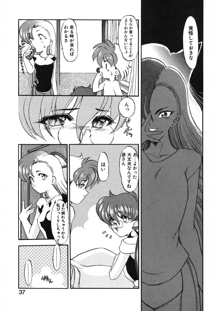 [Kazasuzu] Seikaisou Kitan 2 Fhentai - Page 38
