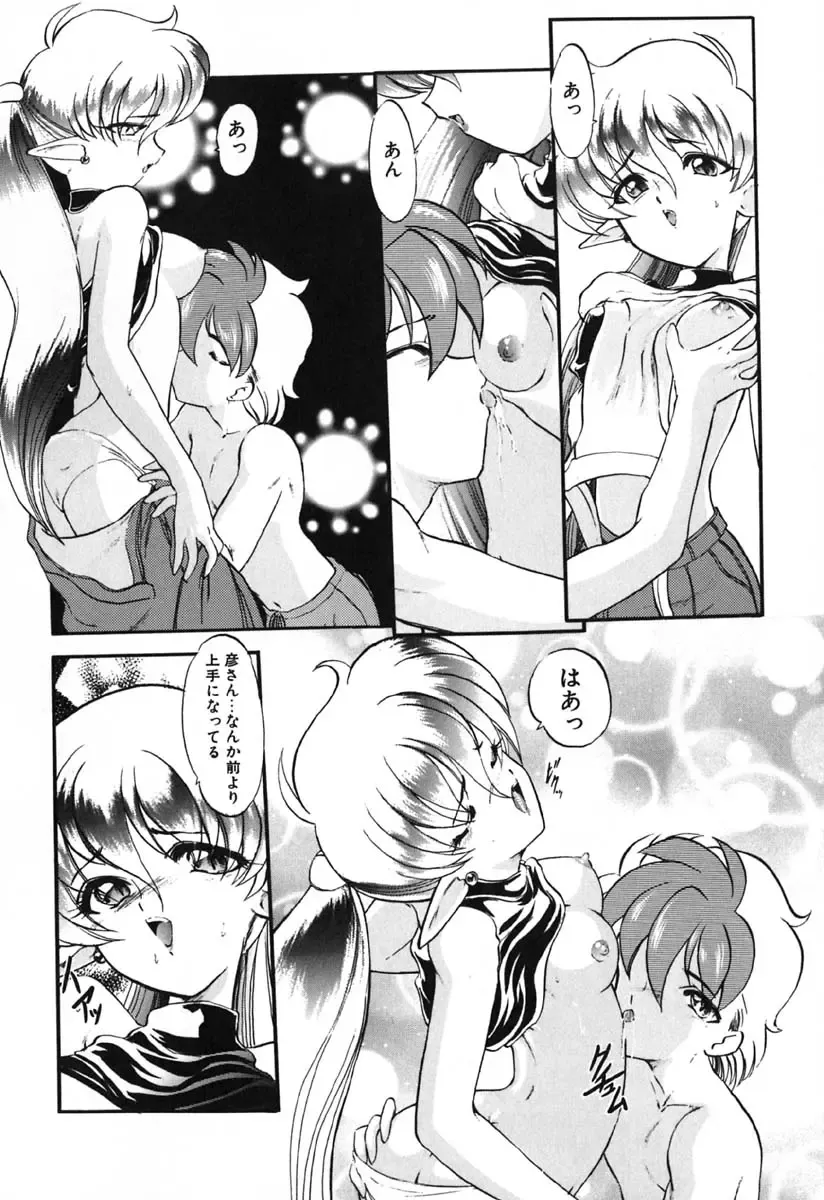 [Kazasuzu] Seikaisou Kitan 2 Fhentai - Page 43