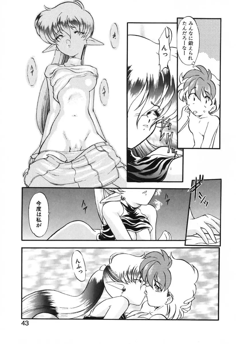[Kazasuzu] Seikaisou Kitan 2 Fhentai - Page 44