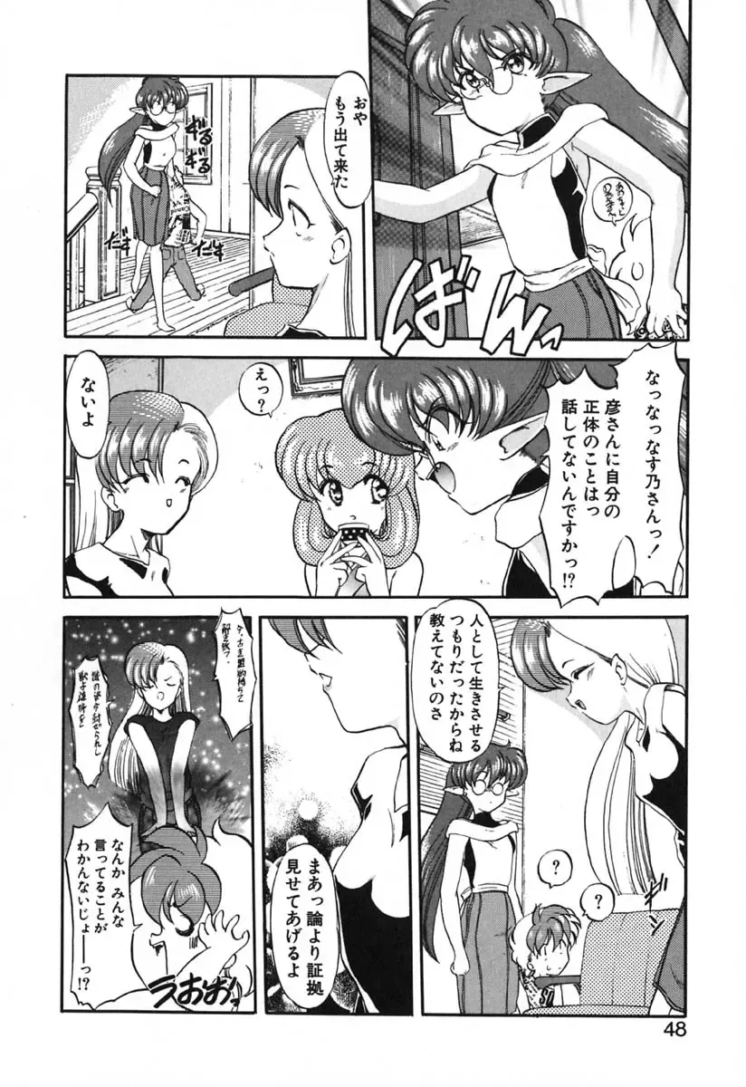 [Kazasuzu] Seikaisou Kitan 2 Fhentai - Page 49