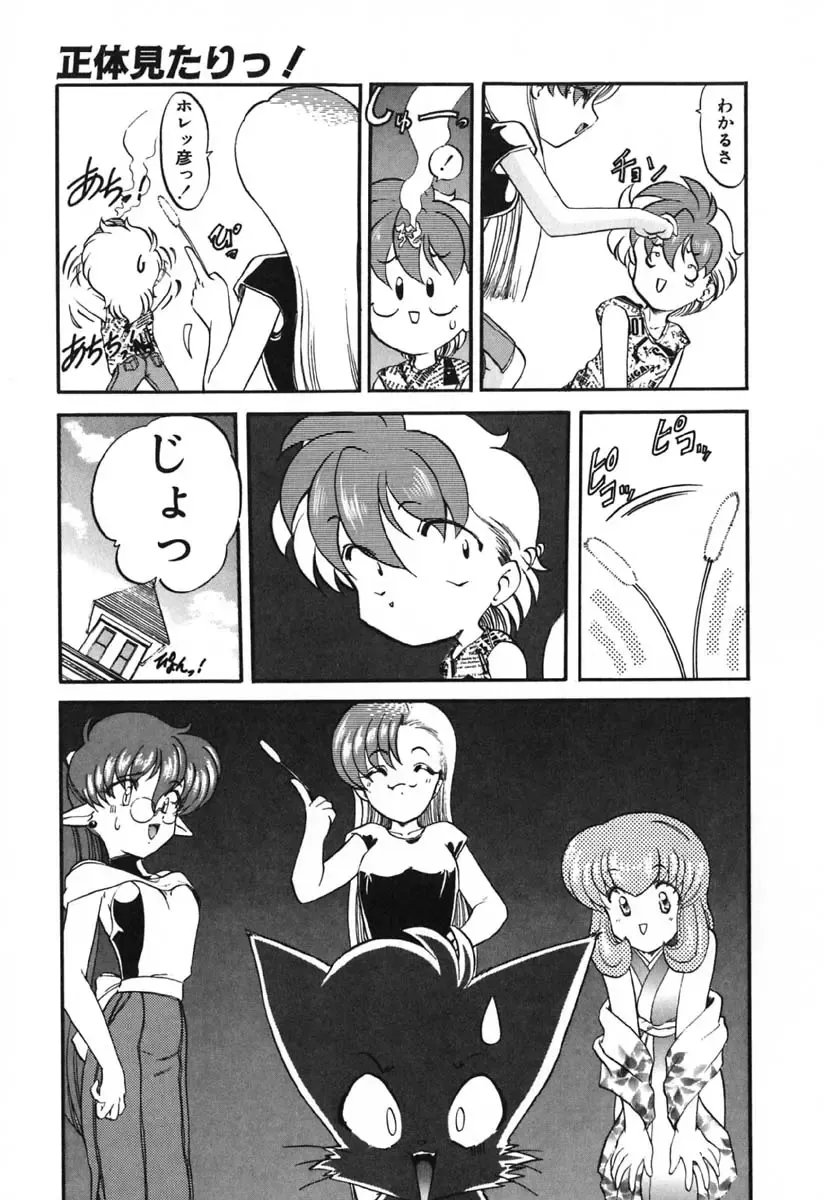 [Kazasuzu] Seikaisou Kitan 2 Fhentai - Page 50