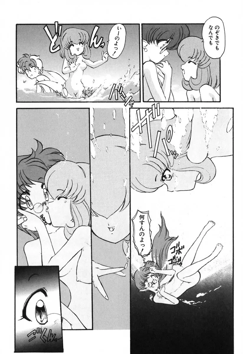 [Kazasuzu] Seikaisou Kitan 2 Fhentai - Page 61