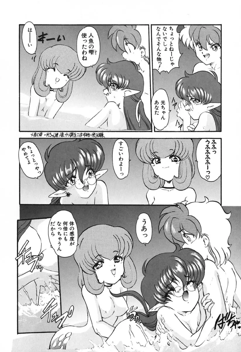 [Kazasuzu] Seikaisou Kitan 2 Fhentai - Page 63