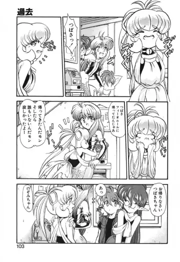 [Kazasuzu] Seikaisou Kitan 2 Fhentai - Page 104