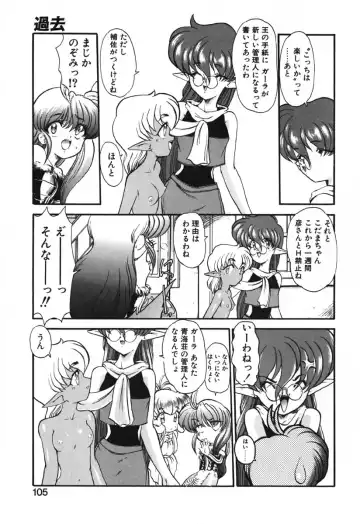 [Kazasuzu] Seikaisou Kitan 2 Fhentai - Page 106