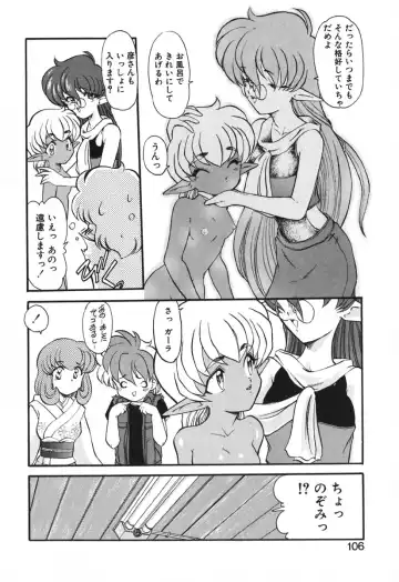 [Kazasuzu] Seikaisou Kitan 2 Fhentai - Page 107