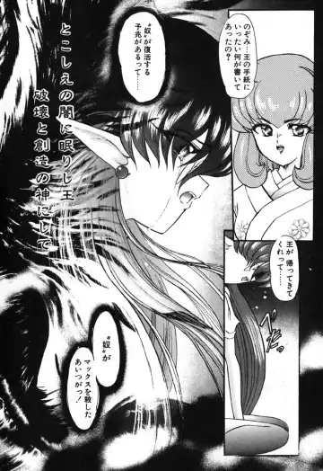 [Kazasuzu] Seikaisou Kitan 2 Fhentai - Page 109