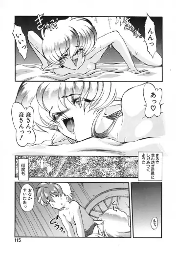 [Kazasuzu] Seikaisou Kitan 2 Fhentai - Page 117