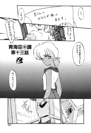 [Kazasuzu] Seikaisou Kitan 2 Fhentai - Page 133