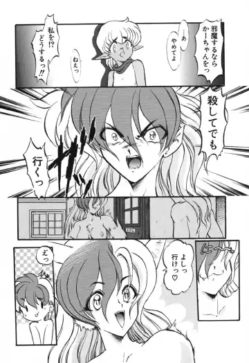 [Kazasuzu] Seikaisou Kitan 2 Fhentai - Page 140