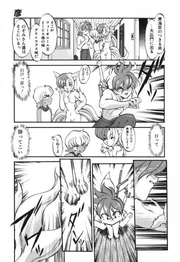 [Kazasuzu] Seikaisou Kitan 2 Fhentai - Page 143