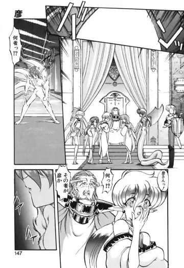 [Kazasuzu] Seikaisou Kitan 2 Fhentai - Page 149