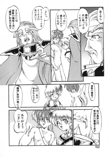 [Kazasuzu] Seikaisou Kitan 2 Fhentai - Page 154