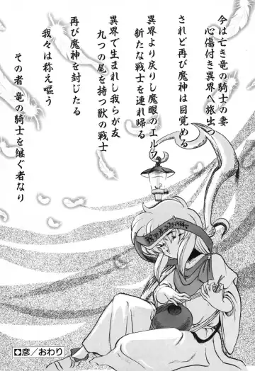 [Kazasuzu] Seikaisou Kitan 2 Fhentai - Page 156