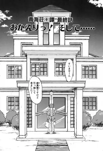 [Kazasuzu] Seikaisou Kitan 2 Fhentai - Page 157