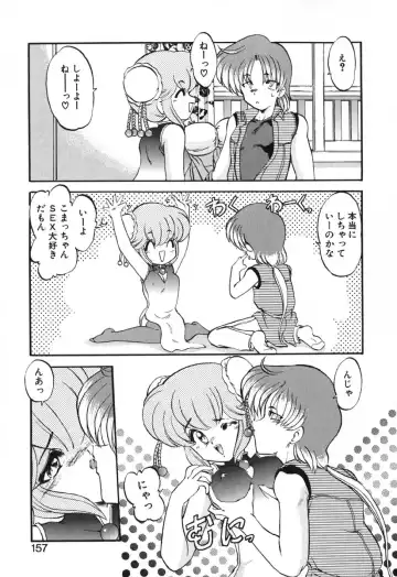 [Kazasuzu] Seikaisou Kitan 2 Fhentai - Page 159