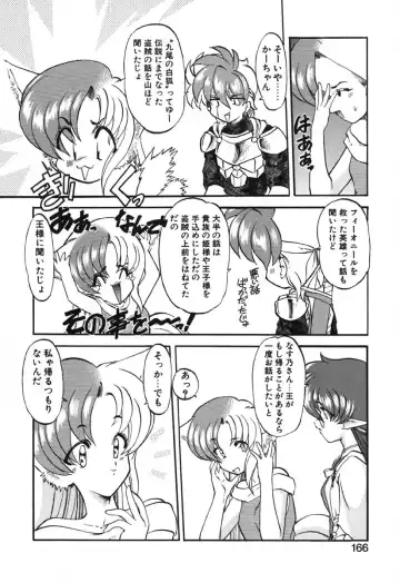 [Kazasuzu] Seikaisou Kitan 2 Fhentai - Page 168