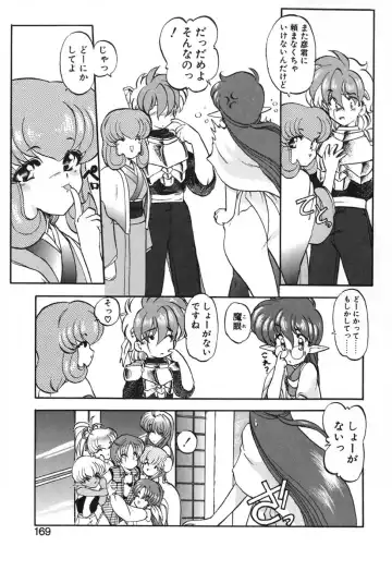 [Kazasuzu] Seikaisou Kitan 2 Fhentai - Page 171