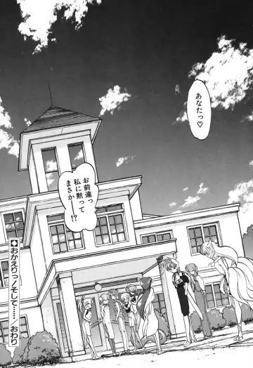 [Kazasuzu] Seikaisou Kitan 2 Fhentai - Page 177