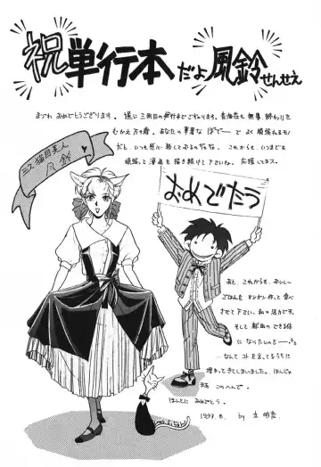 [Kazasuzu] Seikaisou Kitan 2 Fhentai - Page 179