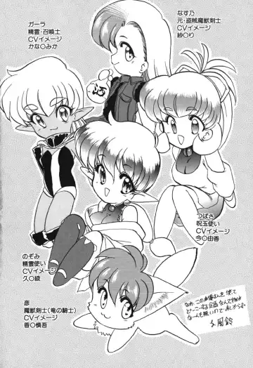 [Kazasuzu] Seikaisou Kitan 2 Fhentai - Page 183