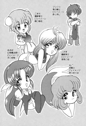 [Kazasuzu] Seikaisou Kitan 2 Fhentai - Page 184