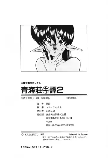 [Kazasuzu] Seikaisou Kitan 2 Fhentai - Page 185