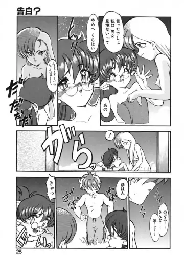 [Kazasuzu] Seikaisou Kitan 2 Fhentai - Page 26