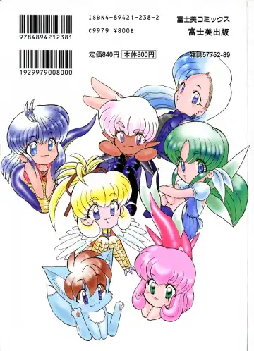 [Kazasuzu] Seikaisou Kitan 2 Fhentai - Page 3