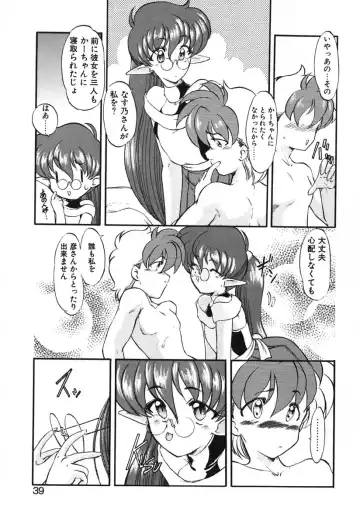 [Kazasuzu] Seikaisou Kitan 2 Fhentai - Page 40