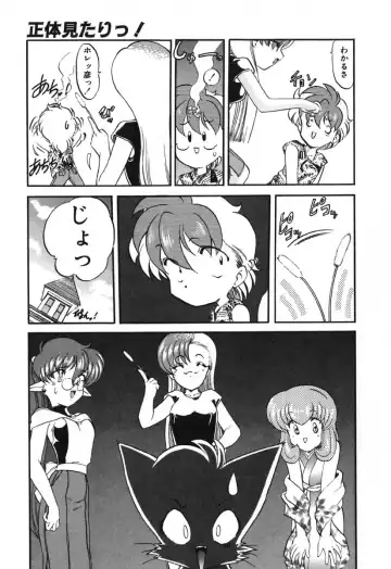 [Kazasuzu] Seikaisou Kitan 2 Fhentai - Page 50