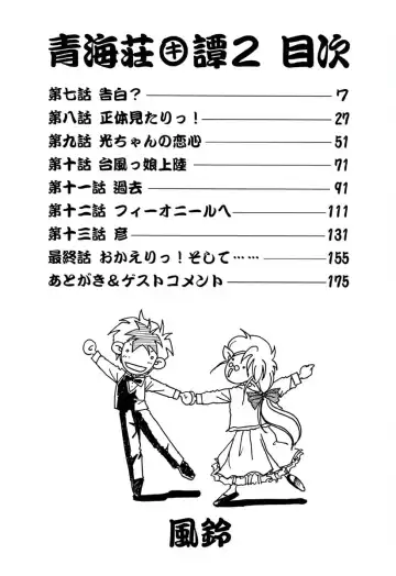 [Kazasuzu] Seikaisou Kitan 2 Fhentai - Page 7