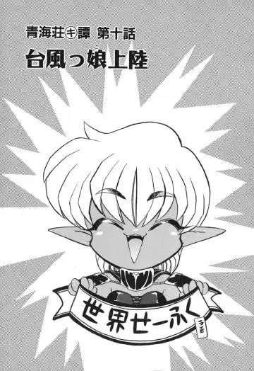 [Kazasuzu] Seikaisou Kitan 2 Fhentai - Page 72