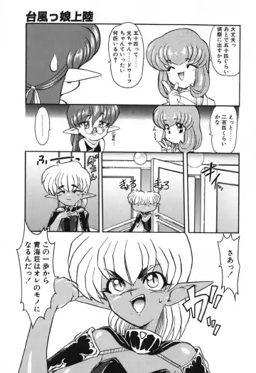 [Kazasuzu] Seikaisou Kitan 2 Fhentai - Page 74