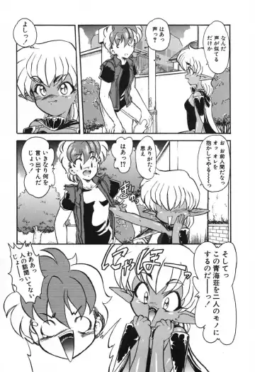 [Kazasuzu] Seikaisou Kitan 2 Fhentai - Page 77