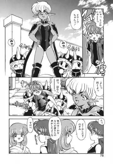 [Kazasuzu] Seikaisou Kitan 2 Fhentai - Page 79