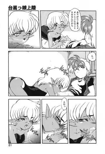 [Kazasuzu] Seikaisou Kitan 2 Fhentai - Page 82