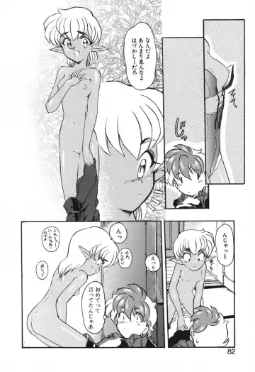 [Kazasuzu] Seikaisou Kitan 2 Fhentai - Page 83