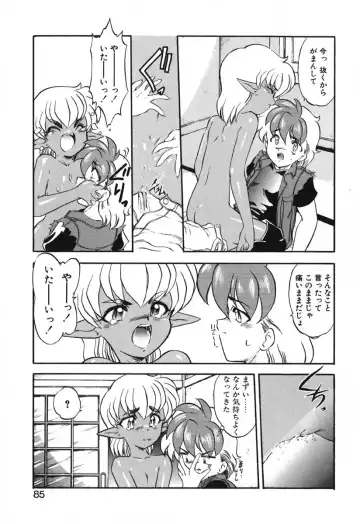 [Kazasuzu] Seikaisou Kitan 2 Fhentai - Page 86