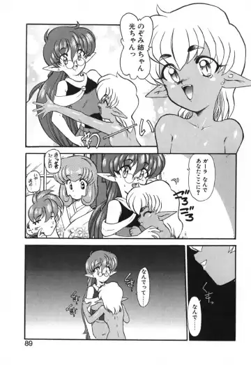 [Kazasuzu] Seikaisou Kitan 2 Fhentai - Page 90