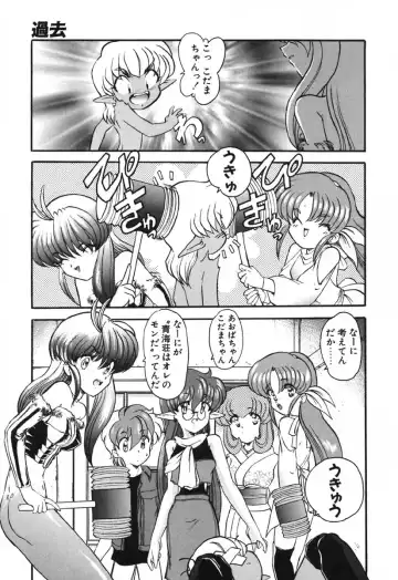 [Kazasuzu] Seikaisou Kitan 2 Fhentai - Page 94