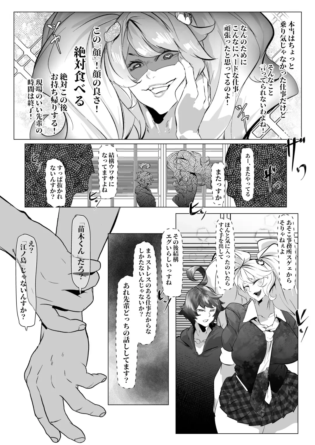 [Mr.way] Junko Enoshima Fhentai - Page 2