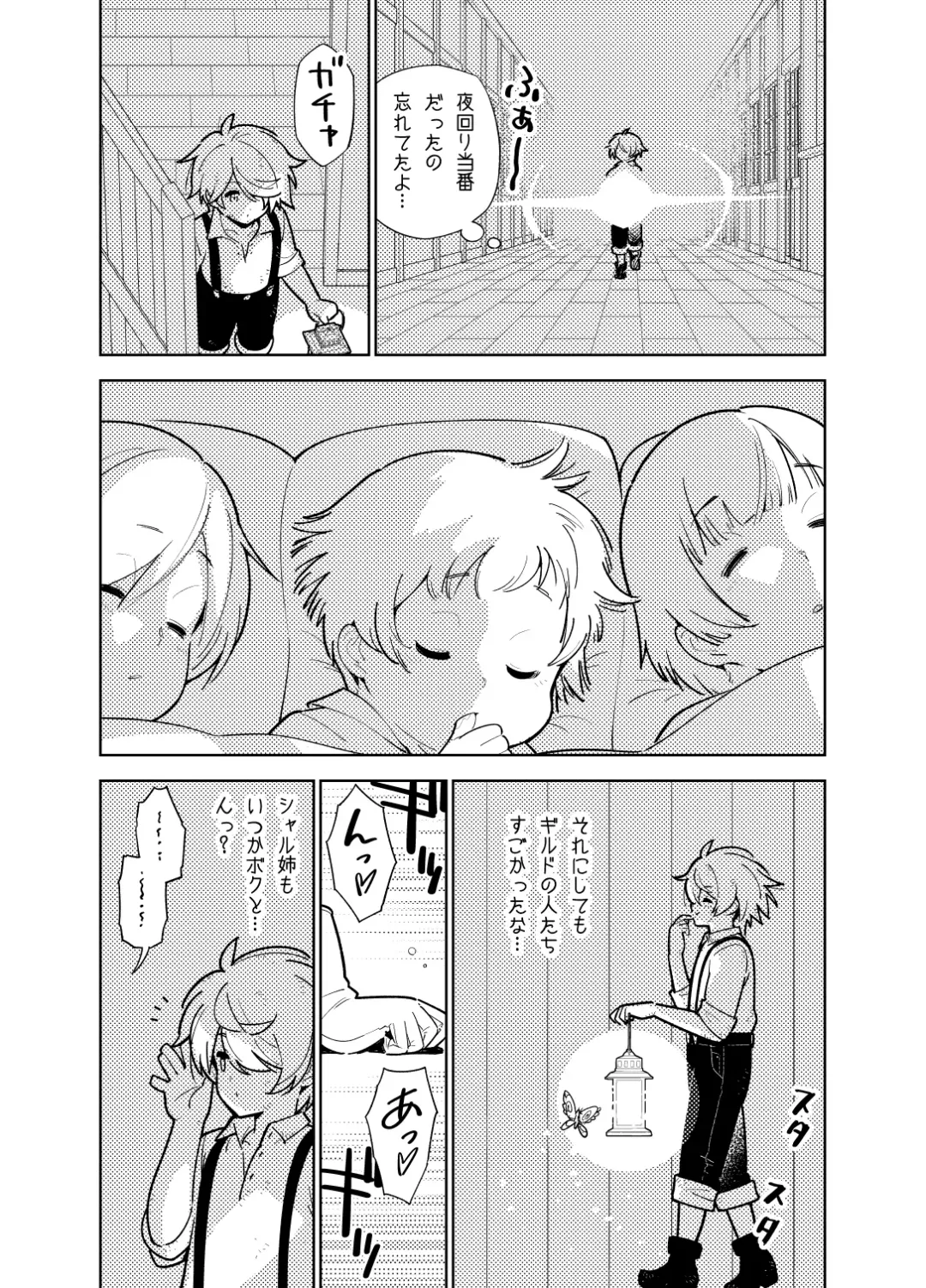 [Hino Tomoyuki] Akogare no Onee-chan no Ecchi na Status ga Mieru you ni Nacchatta Boku wa... Fhentai - Page 11