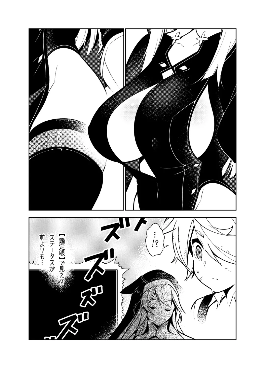 [Hino Tomoyuki] Akogare no Onee-chan no Ecchi na Status ga Mieru you ni Nacchatta Boku wa... Fhentai - Page 33