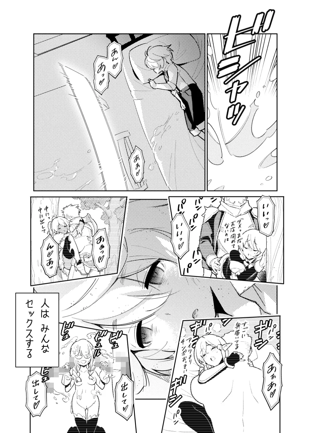 [Hino Tomoyuki] Akogare no Onee-chan no Ecchi na Status ga Mieru you ni Nacchatta Boku wa... Fhentai - Page 66