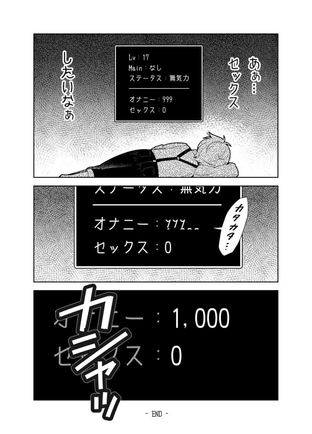 [Hino Tomoyuki] Akogare no Onee-chan no Ecchi na Status ga Mieru you ni Nacchatta Boku wa... Fhentai - Page 71